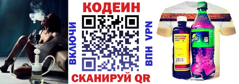 Купить  Красный Сулин  Кодеин напиток Lean (лин) 