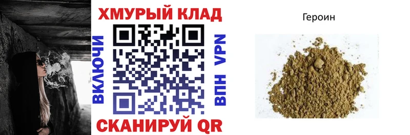 ГЕРОИН белый  Купить закладки  Красный Сулин 