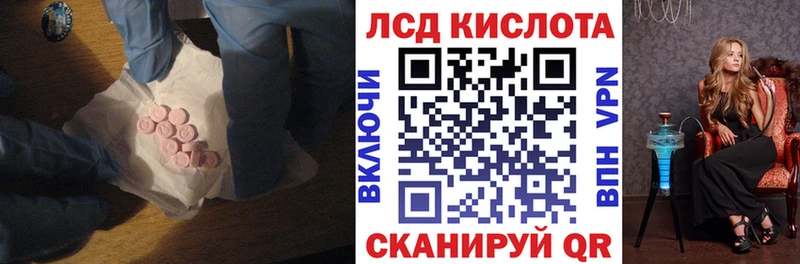 LSD-25 экстази кислота  Купить где  Красный Сулин 