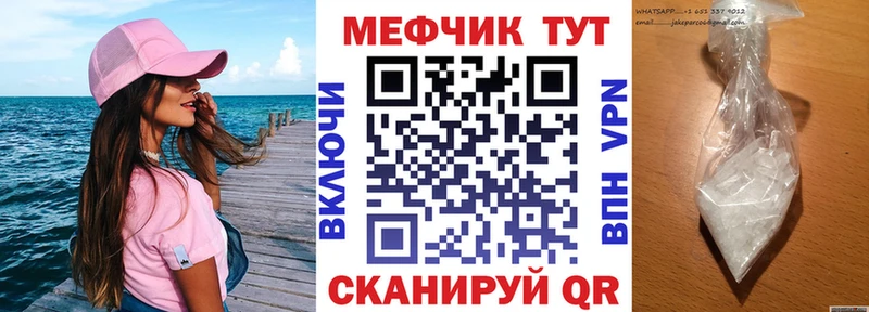 Меф 4 MMC  Купить закладки  Красный Сулин 