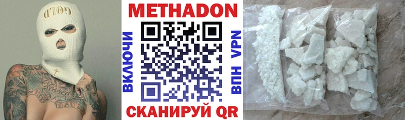 Метадон VHQ  Купить где  Красный Сулин 